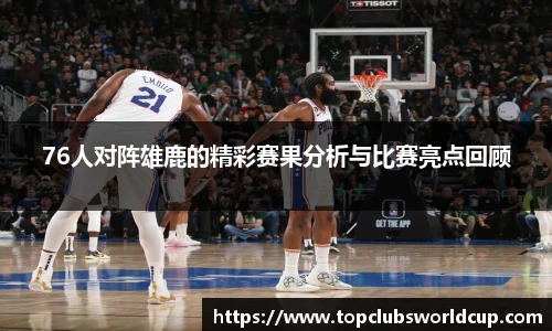 世预赛买球