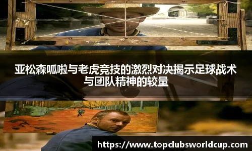 世预赛直播