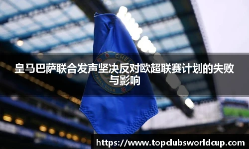 世预赛投注