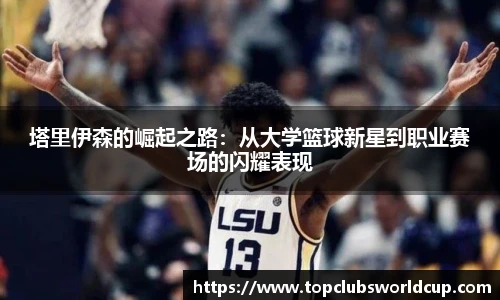 世预赛买球